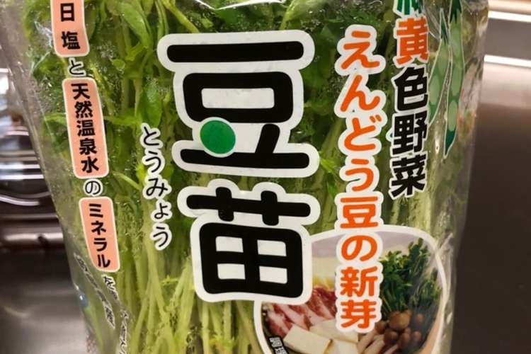 豆苗の切り方 レシピ 作り方 By Mati クックパッド 簡単おいしいみんなのレシピが358万品