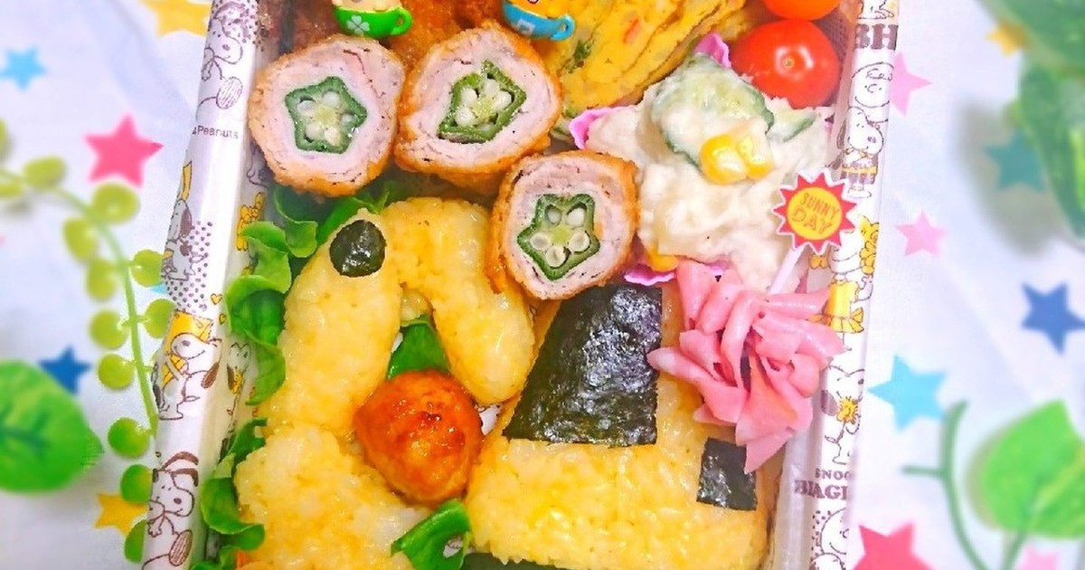 簡単 パワーショベルカー キャラ弁 レシピ 作り方 By にｬん吉 クックパッド 簡単おいしいみんなのレシピが364万品