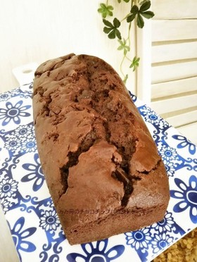簡単☆濃厚☆チョコチップパウンドケーキ♡