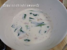 ほうれん草とエリンギのクリームスープ