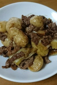 里芋と牛肉の炒め煮