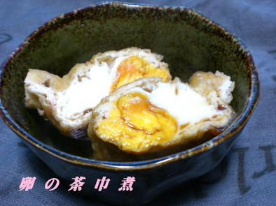 卵の茶巾煮の写真