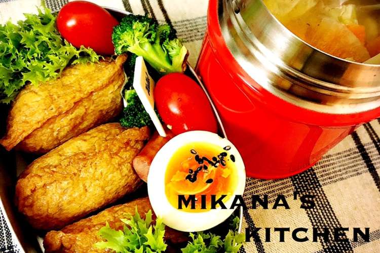 ひじきご飯いなりと豚汁のお弁当 レシピ 作り方 By Mikana クックパッド