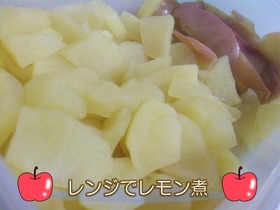 レンジで簡単☆りんごのレモン煮