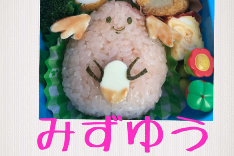 キャラ弁 ポケモン ラッキー レシピ 作り方 By いちご みるく クックパッド 簡単おいしいみんなのレシピが356万品