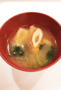 ❁竹輪と小松菜のお味噌汁❁