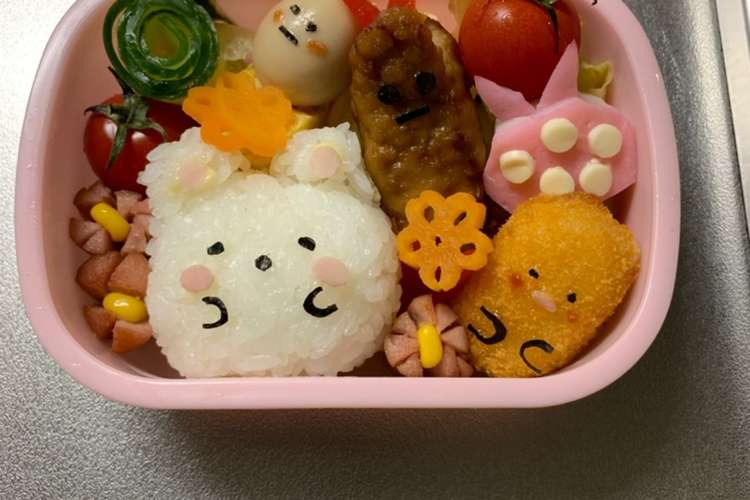 キャラ弁 すみっこぐらし レシピ 作り方 By まんまるみさこ クックパッド 簡単おいしいみんなのレシピが359万品