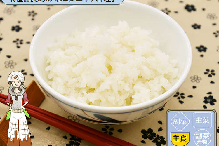 おいしくカロリー減 マンナン白ご飯 レシピ 作り方 By 渋川市 クックパッド 簡単おいしいみんなのレシピが353万品