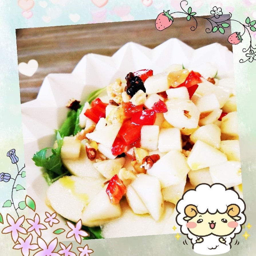 マクロビ☆コロコロ洋梨サラダの画像