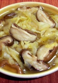 楽々レシピ【椎茸・キャベツのコンソメ煮】
