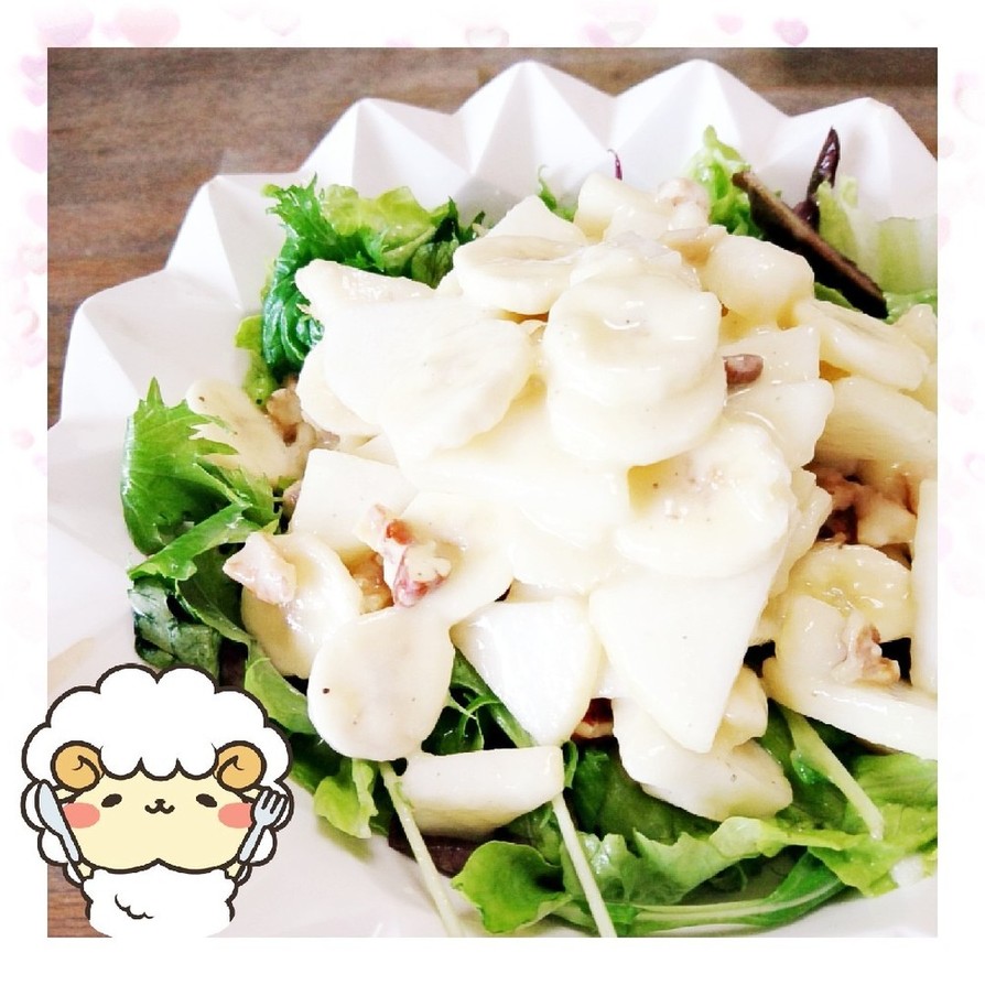 マクロビ☆洋梨ドレッシングのサラダの画像
