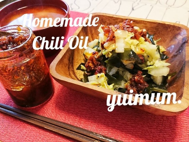 にんにくなし 乙女の味方 食べるラー油 レシピ 作り方 By ゆいママキッチン クックパッド 簡単おいしいみんなのレシピが354万品 にんにくなし 乙女の味方 食べるラー油 レシピ 作り方 By ゆいママキッチン クックパッド 簡単おいしいみんなのレシピが354万品