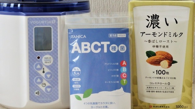 アーモンドミルク100粒でヨーグルト レシピ 作り方 By タニカ電器 クックパッド 簡単おいしいみんなのレシピが359万品 アーモンドミルク100粒でヨーグルト レシピ 作り方 By タニカ電器 クックパッド 簡単おいしいみんなのレシピが359万品