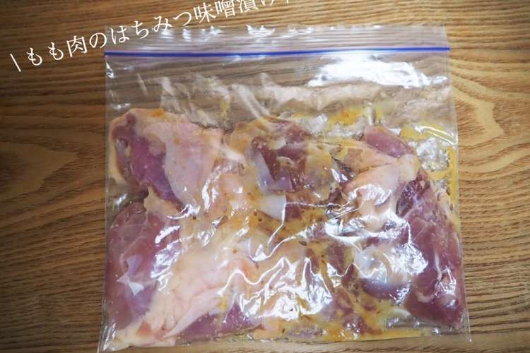 鳥 もも肉 下味