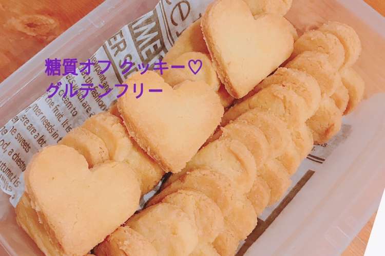 超簡単 糖質オフ クッキー レシピ 作り方 By 管理栄養士ひびようこ クックパッド 簡単おいしいみんなのレシピが358万品