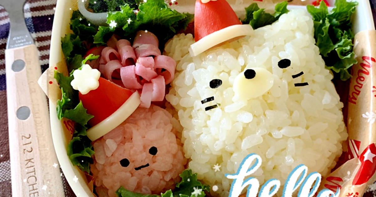 クリスマスキャラ弁 すみっコぐらしねこ レシピ 作り方 By Cocoanoir クックパッド 簡単おいしいみんなのレシピが350万品