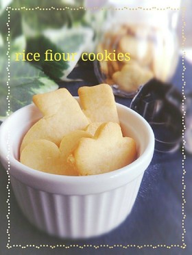 サラダ油de簡単*米粉のサクサククッキー