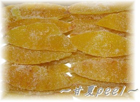 美味しい★自家製甘夏de甘夏ピール♪