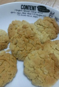 大豆粉を使った糖質制限クッキー