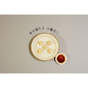簡単!本格!小籠包♡