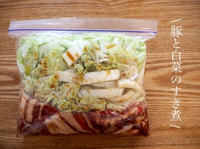 【下味冷凍】豚肉と白菜のすき煮の写真