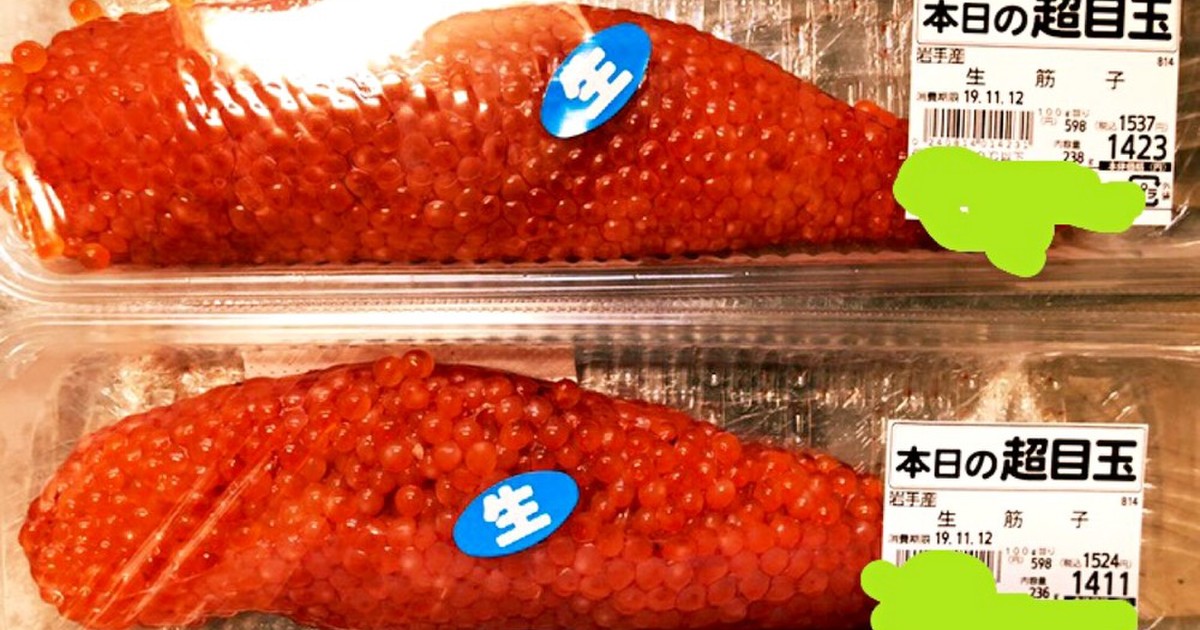 生筋子 いくらの醤油漬け レシピ 作り方 By あーな クックパッド