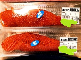 生筋子→いくらの醤油漬け