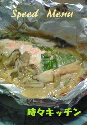 簡単スピード★味噌マヨホイル焼き!