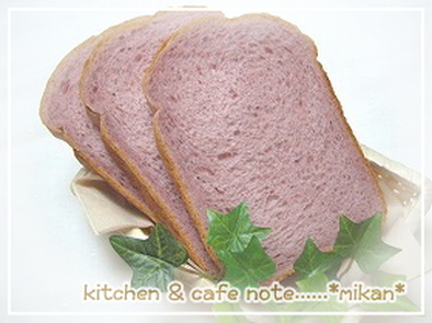HBで☆紫いも食パン☆全粒粉入りの写真