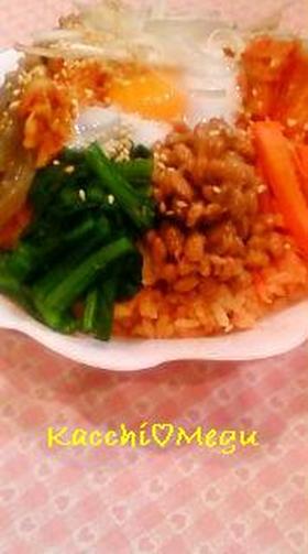 簡単激ウマ♬栄養満点☆納豆キムチビビンバ