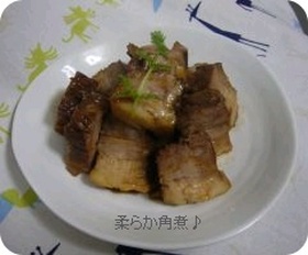 柔らか角煮