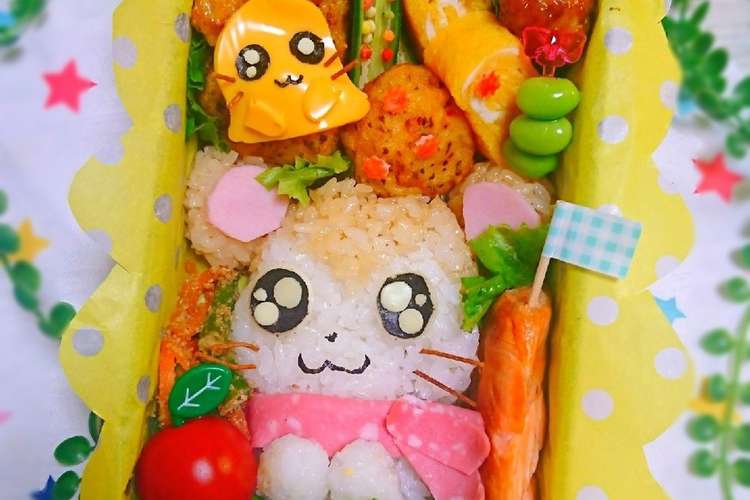 とっとこハム太郎 マフラーちゃん 弁当 レシピ 作り方 By にｬん吉 クックパッド 簡単おいしいみんなのレシピが371万品