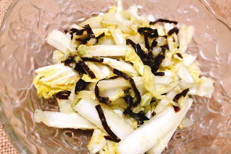 白菜の塩昆布漬けわさび風味 レシピ 作り方 By 藤井２１ クックパッド