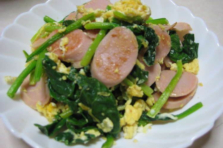ほうれん草 卵 魚肉ソーセージの炒めもの レシピ 作り方 By リンゴリラッパ クックパッド 簡単おいしいみんなのレシピが350万品
