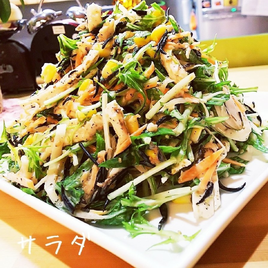水菜・ひじき・鶏肉・コーンゴマドレサラダの画像