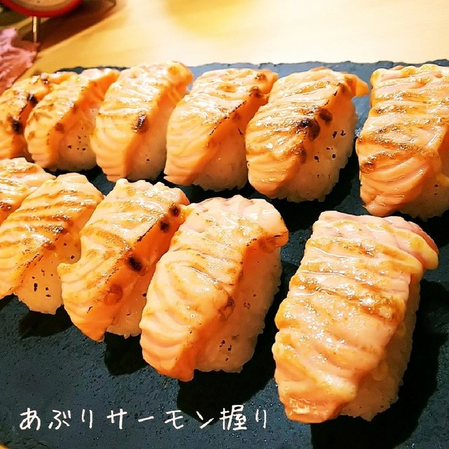 あぶりサーモン握り クリスマス レシピ 作り方 By 薪club クックパッド 簡単おいしいみんなのレシピが376万品
