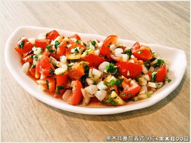 黑木耳番茄義式沙拉．柯媽媽の植物燕窩の写真