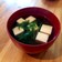 ルッコラと高野豆腐のお椀汁