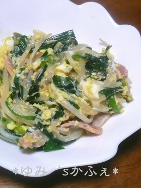 ♡もやし入りにら玉♡