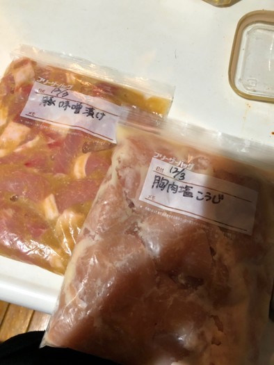 冷凍つくりおき☆豚肉の味噌漬けの写真
