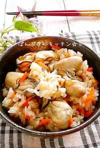 簡単♪牡蠣の炊き込みご飯