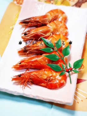 お正月☆おせちにえびのうま煮☆