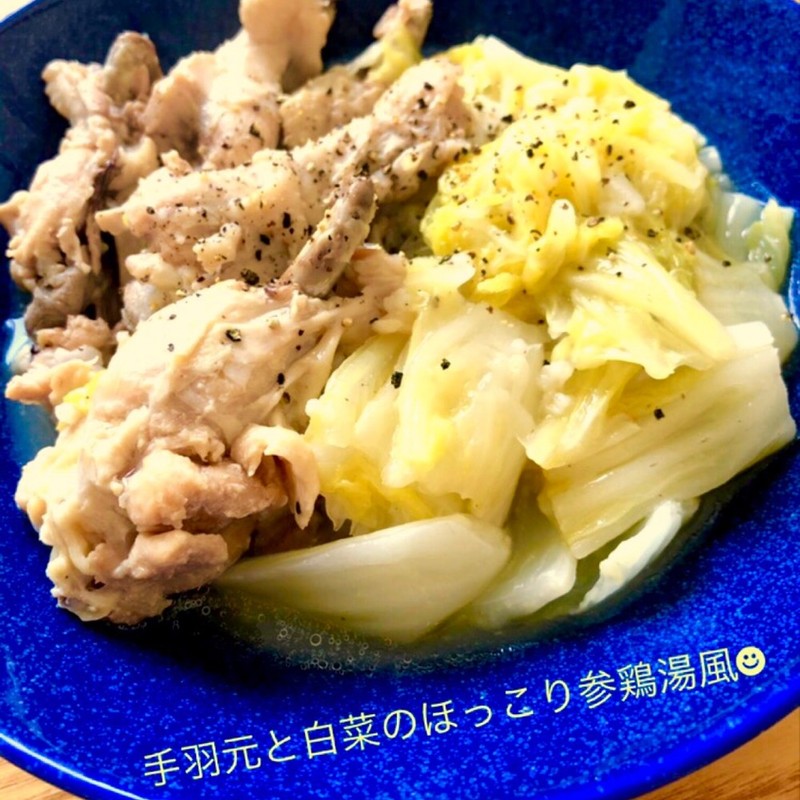 みんなが作ってる 手羽元 白菜 圧力鍋のレシピ クックパッド 簡単おいしいみんなのレシピが347万品