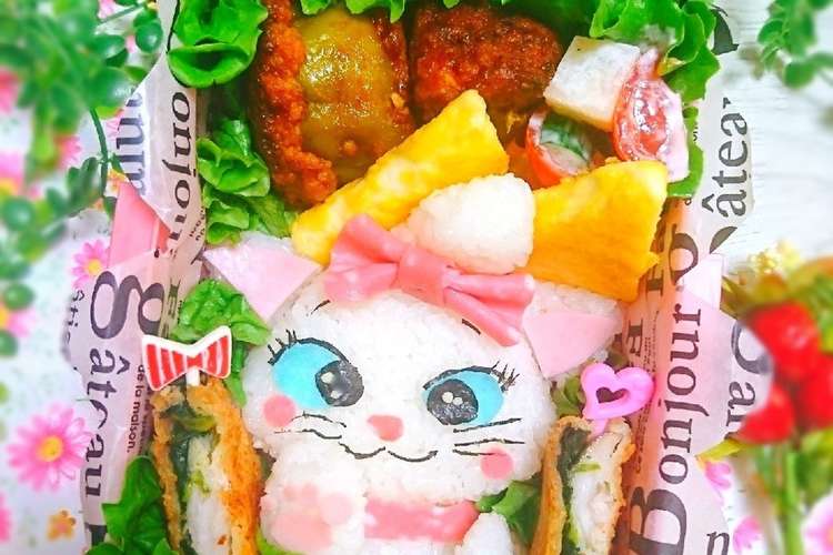 おしゃれキャット マリーちゃん 弁当 レシピ 作り方 By にｬん吉 クックパッド