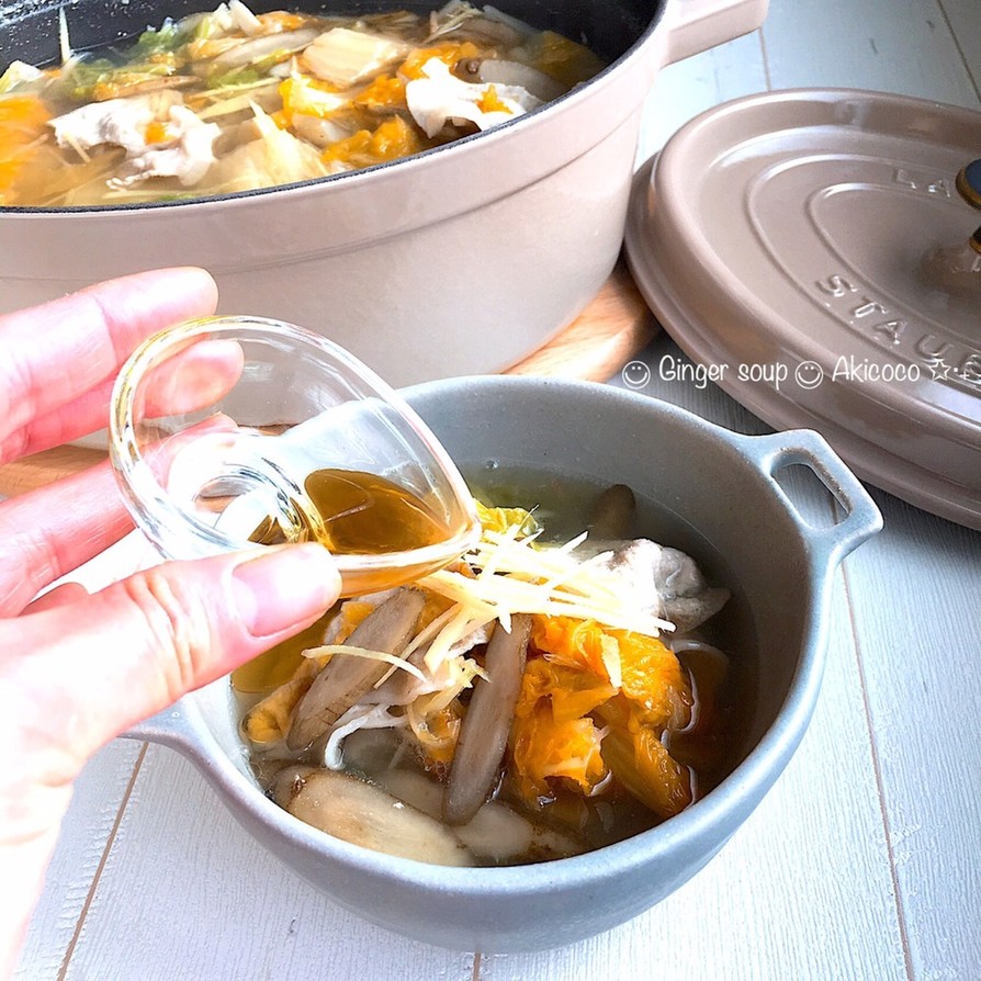 ごぼう香る豚肉と白菜のジンジャースープの画像