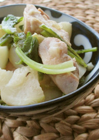 小蕪・鶏モモ肉の白ワイン仕立て炒め煮