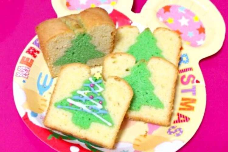 可愛い クリスマスツリーパウンドケーキ レシピ 作り方 By そっちゃんrrrまま クックパッド 簡単おいしいみんなのレシピが367万品