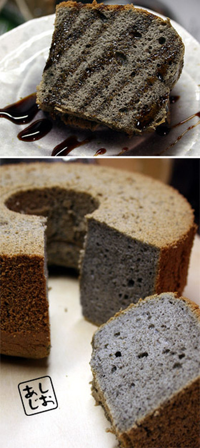 黒練りゴマと黒蜜のシフォンケーキの写真