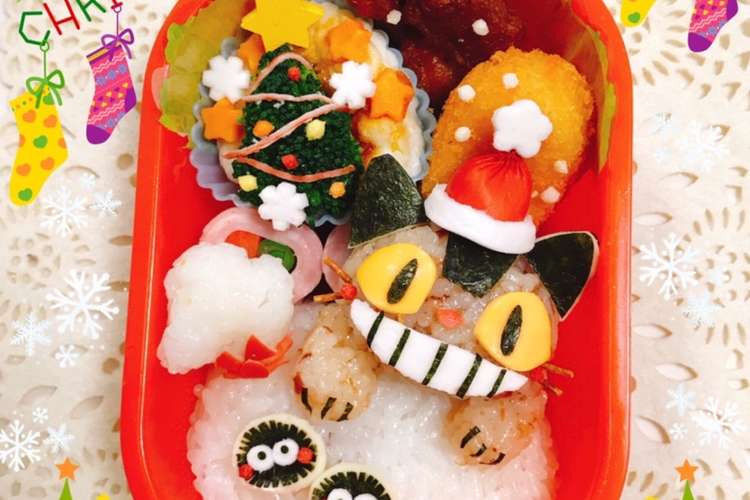 ネコバス クリスマス キャラ弁 レシピ 作り方 By 向日葵 桜 クックパッド