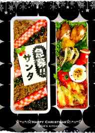 みんなが作ってる クリスマス お弁当 旦那のレシピ クックパッド 簡単おいしいみんなのレシピが341万品
